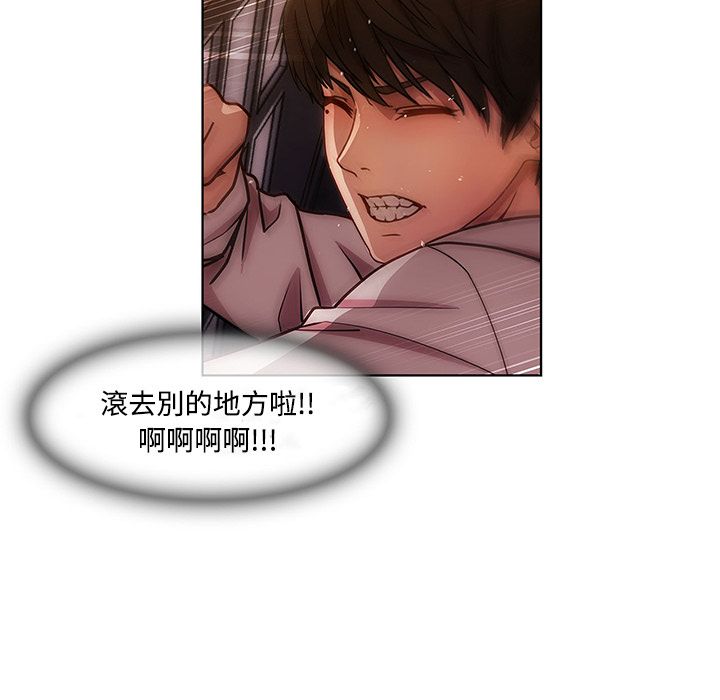 長腿姊姊 第7章 第94页