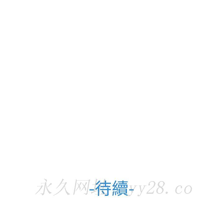 長腿姊姊 第7章 第95页