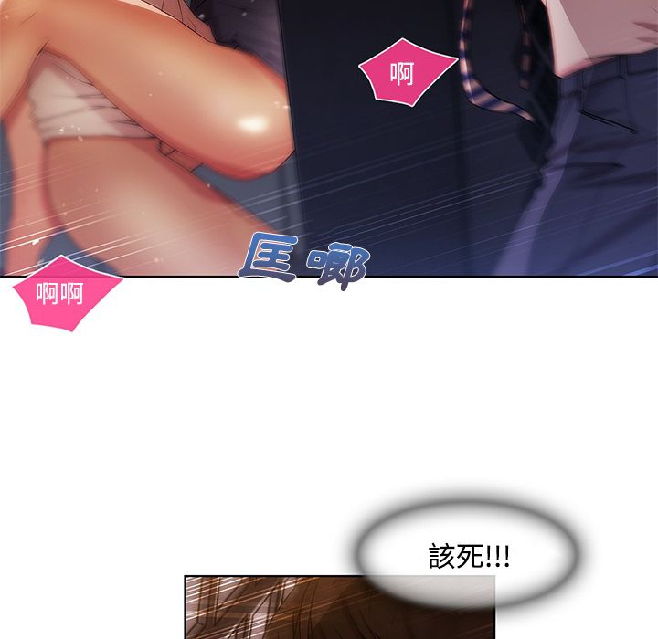長腿姊姊 第7章 第93页