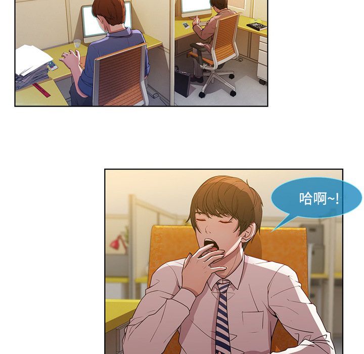 長腿姊姊 第7章 第5页
