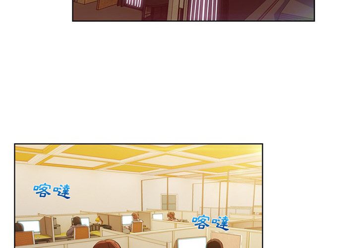 長腿姊姊 第7章 第4页