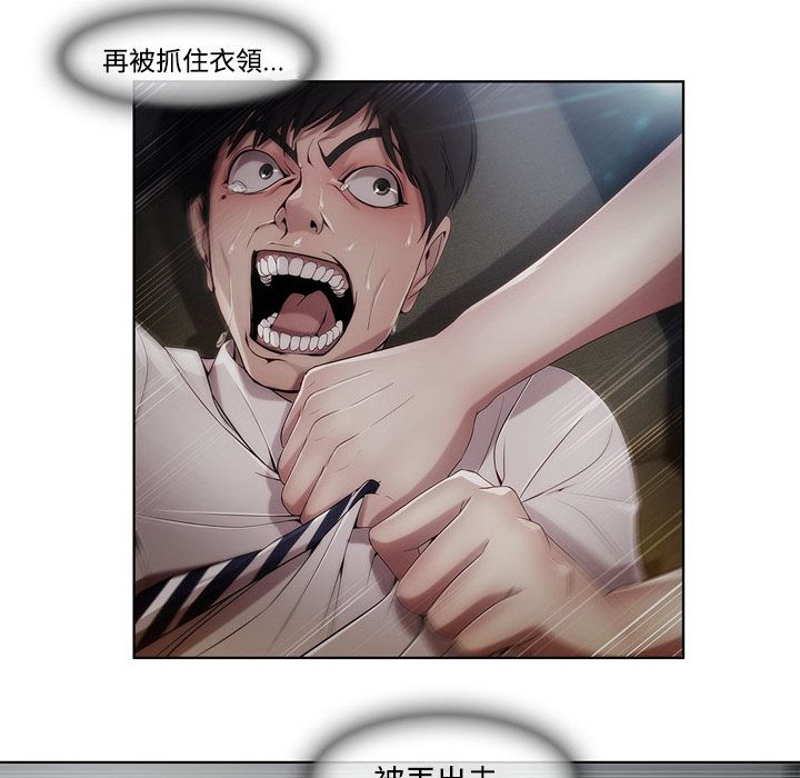 長腿姊姊 第7章 第10页