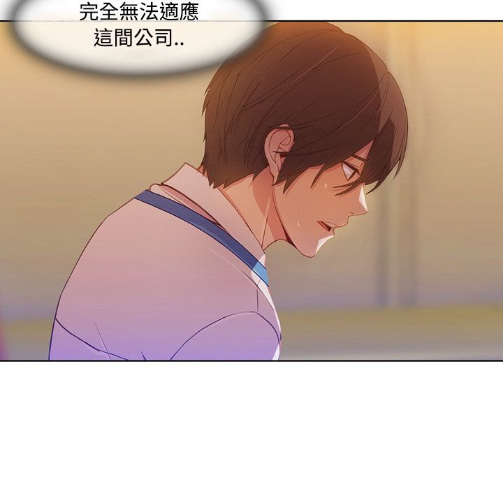 長腿姊姊 第7章 第12页