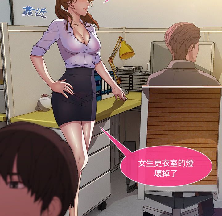長腿姊姊 第7章 第15页