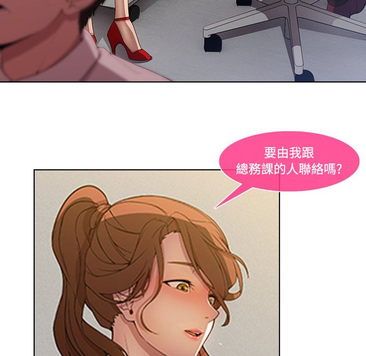 長腿姊姊 第7章 第16页