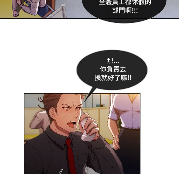 長腿姊姊 第7章 第20页