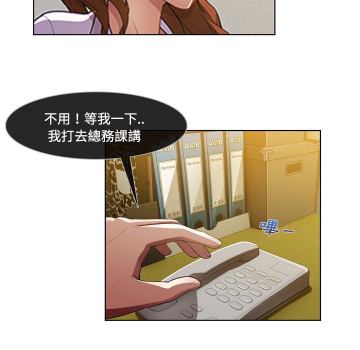 長腿姊姊 第7章 第17页