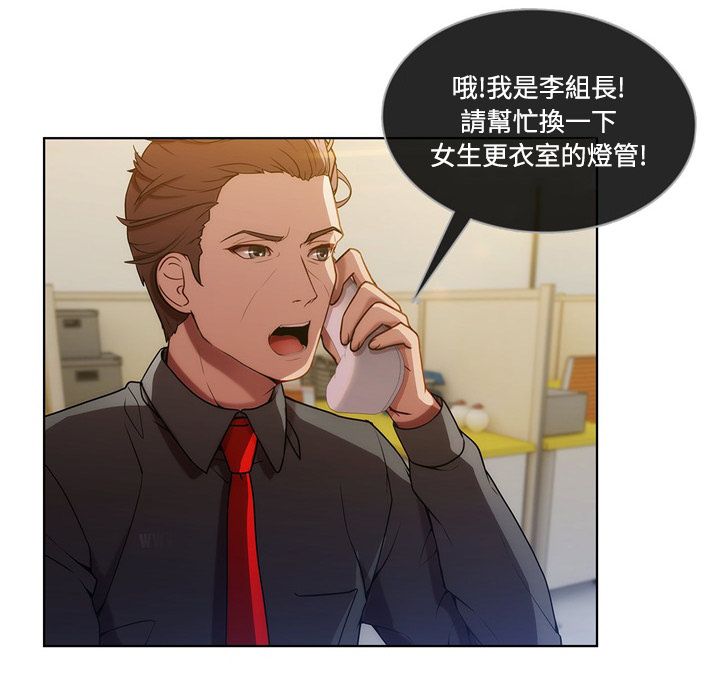 長腿姊姊 第7章 第18页
