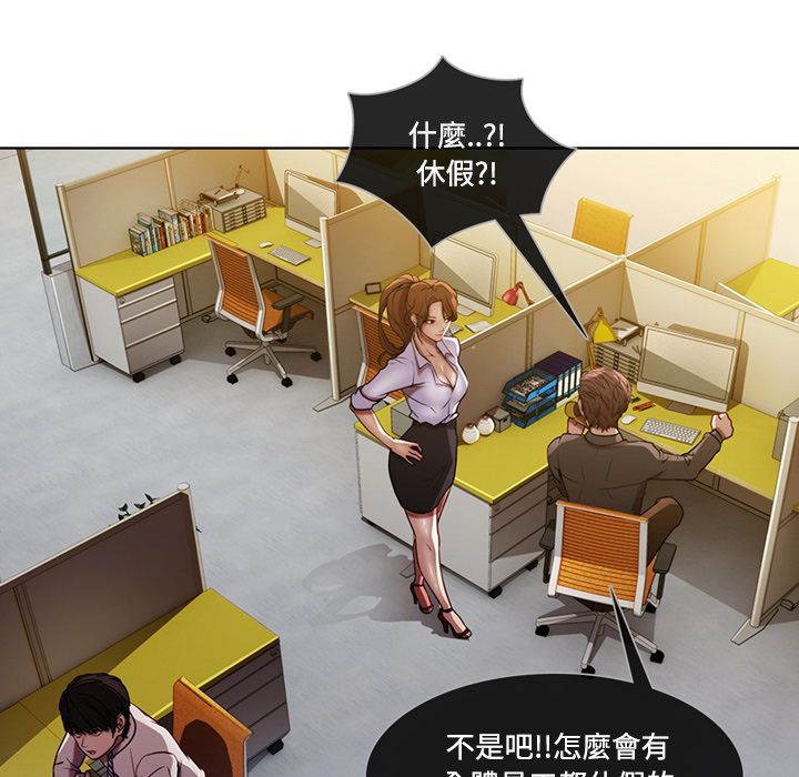 長腿姊姊 第7章 第19页