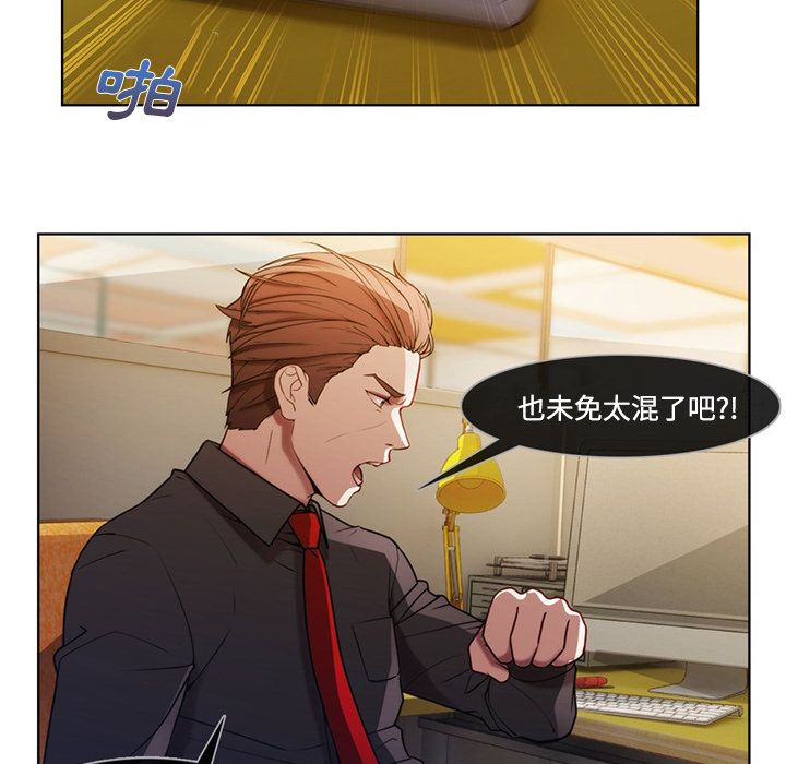 長腿姊姊 第7章 第23页