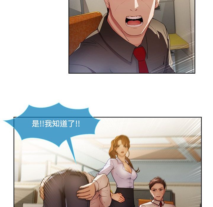 長腿姊姊 第7章 第28页