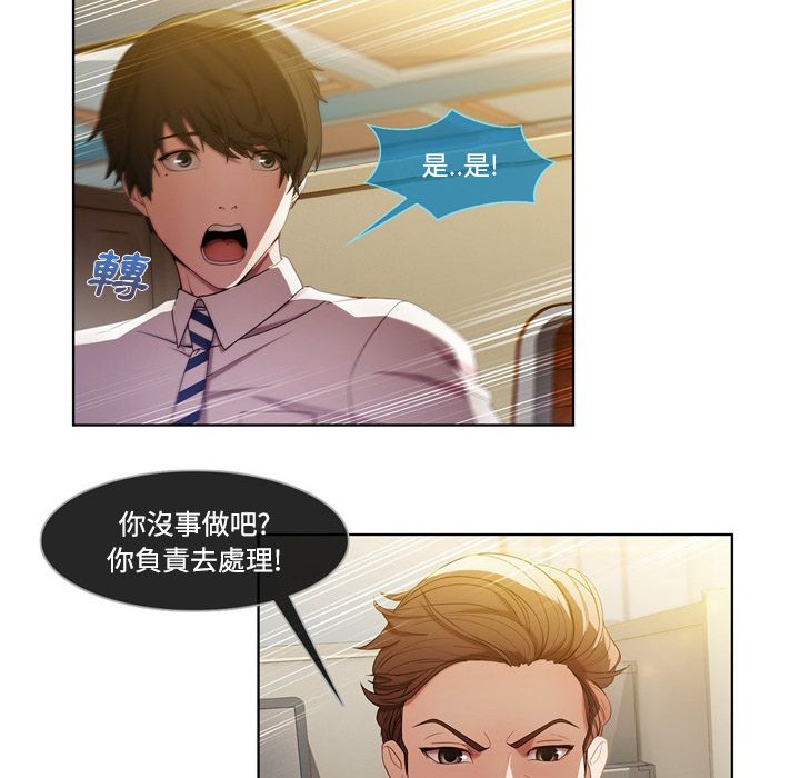 長腿姊姊 第7章 第27页