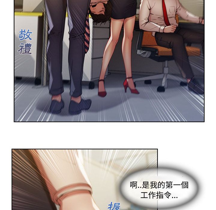 長腿姊姊 第7章 第29页