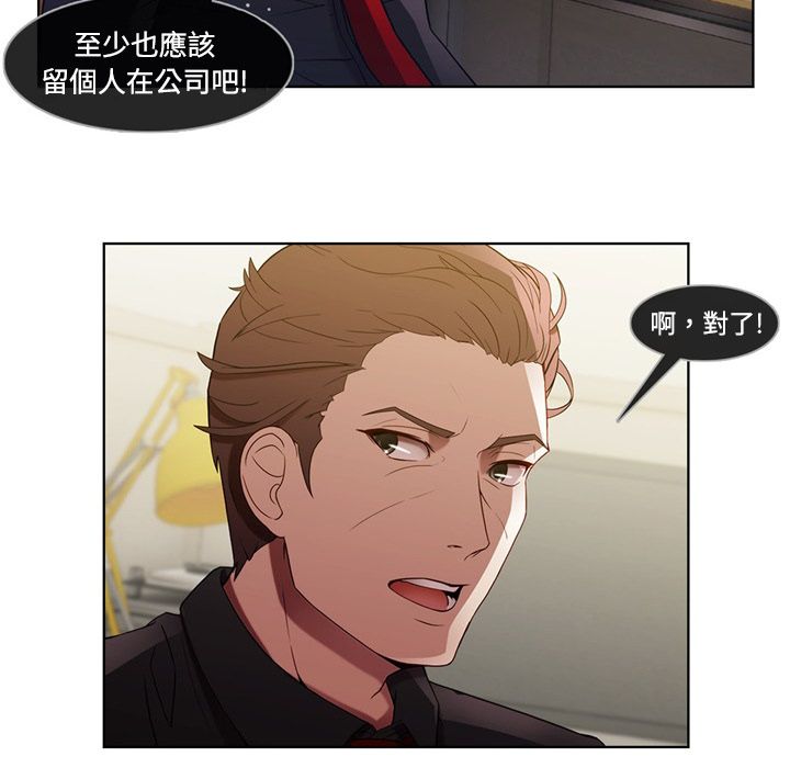 長腿姊姊 第7章 第24页