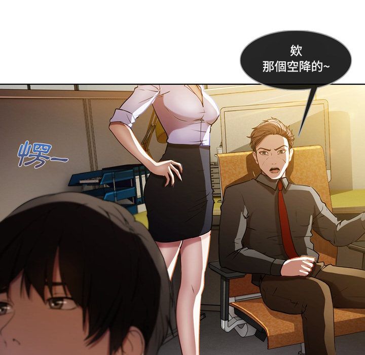 長腿姊姊 第7章 第25页