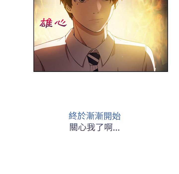 長腿姊姊 第7章 第31页