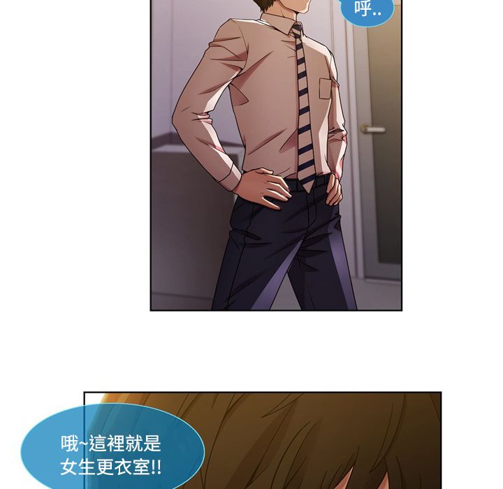 長腿姊姊 第7章 第35页