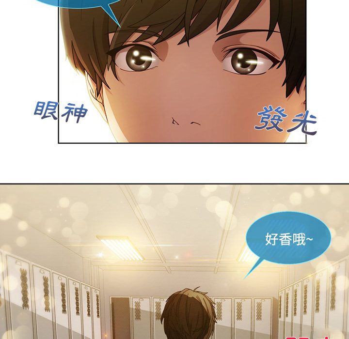 長腿姊姊 第7章 第36页