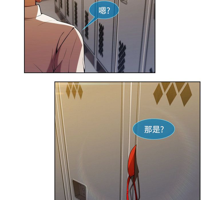 長腿姊姊 第7章 第38页