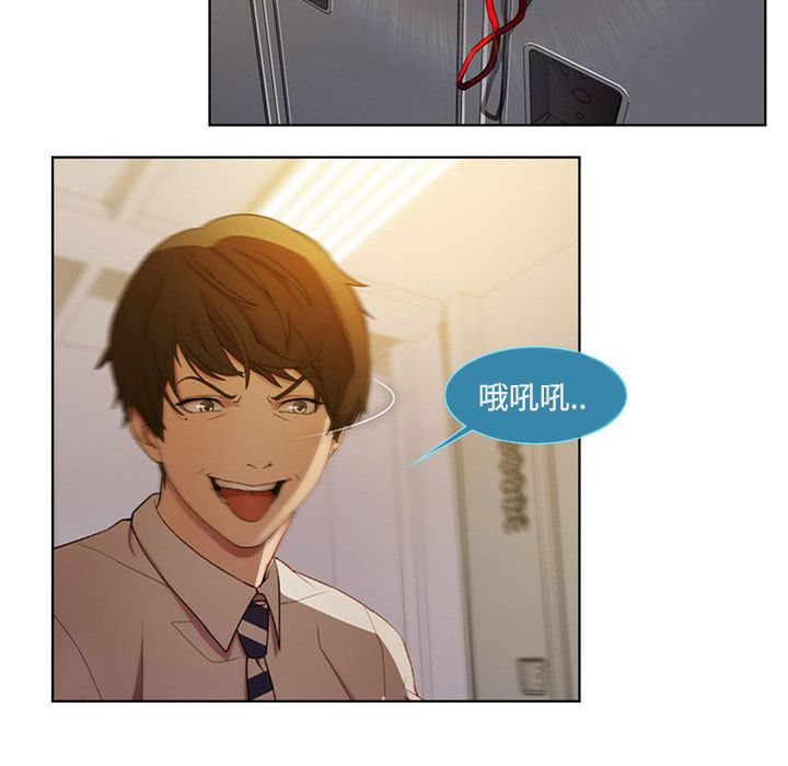 長腿姊姊 第7章 第39页