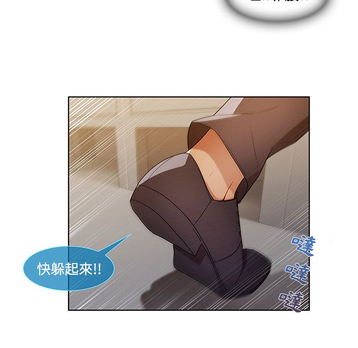 長腿姊姊 第7章 第47页