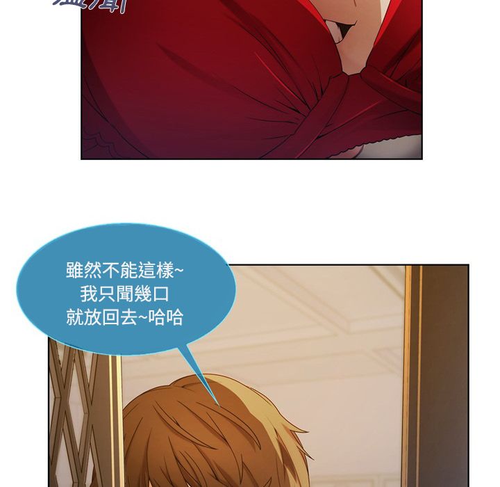 長腿姊姊 第7章 第43页
