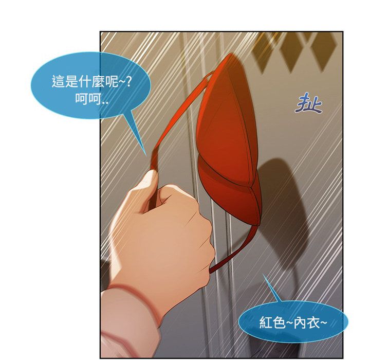 長腿姊姊 第7章 第40页