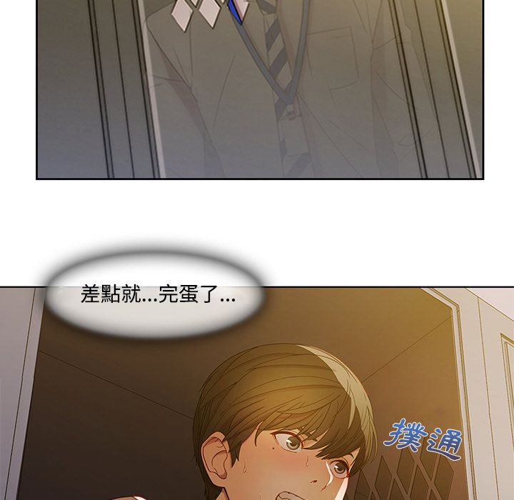 長腿姊姊 第7章 第53页