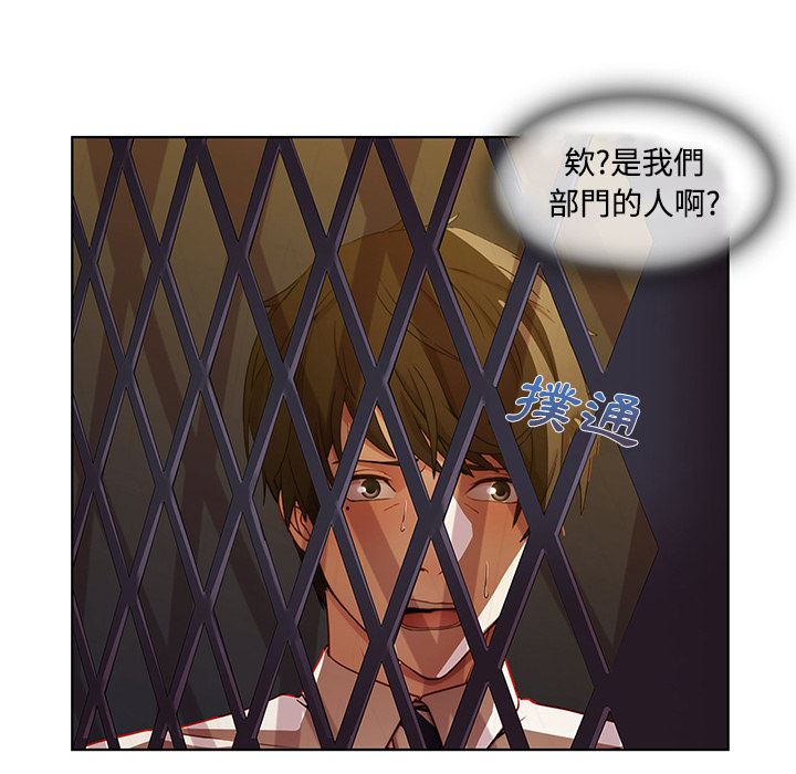 長腿姊姊 第7章 第55页