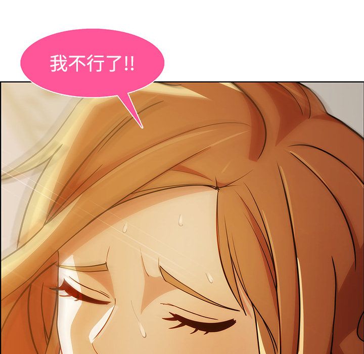 長腿姊姊 第8章 第45页