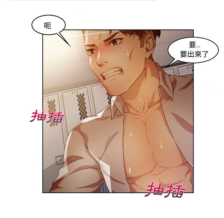 長腿姊姊 第8章 第44页