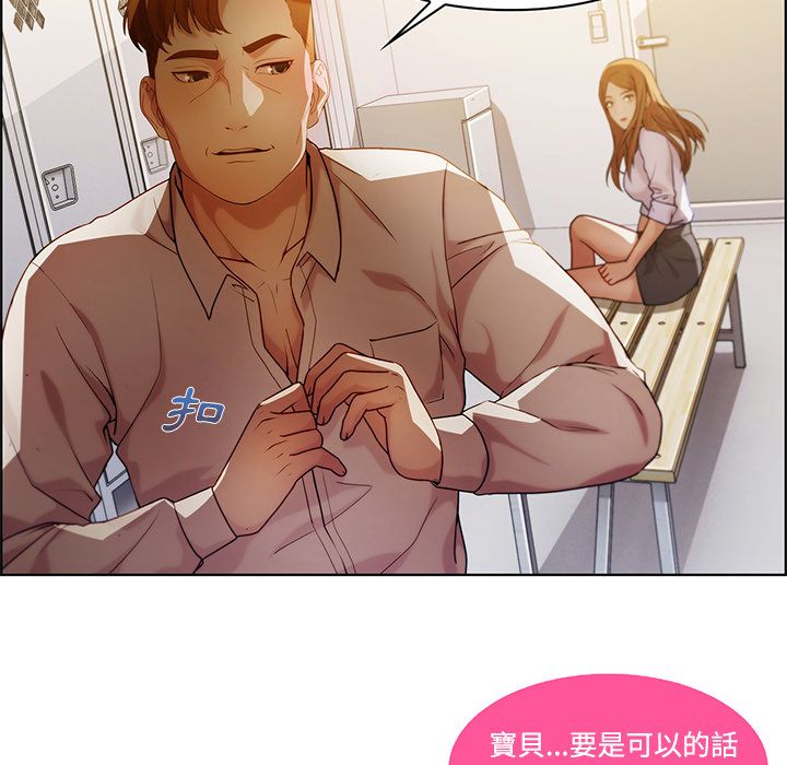 長腿姊姊 第8章 第51页