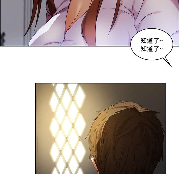 長腿姊姊 第8章 第53页