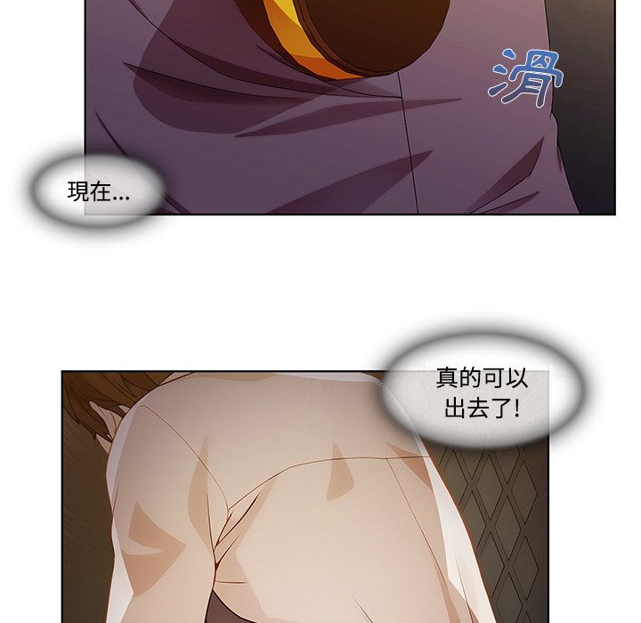 長腿姊姊 第8章 第55页