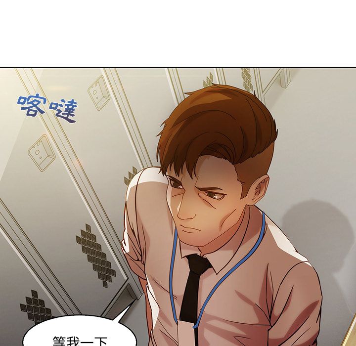 長腿姊姊 第8章 第63页