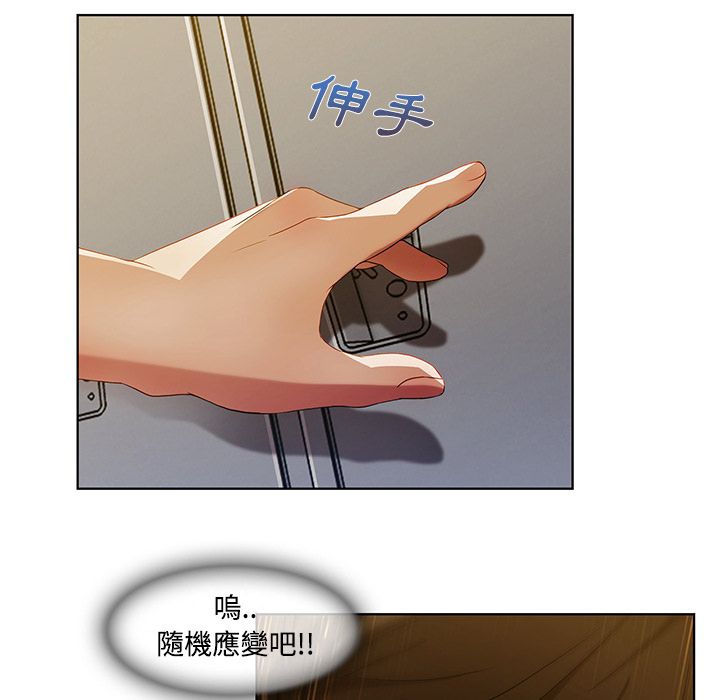 長腿姊姊 第8章 第69页