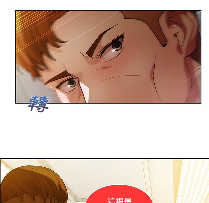 長腿姊姊 第8章 第73页