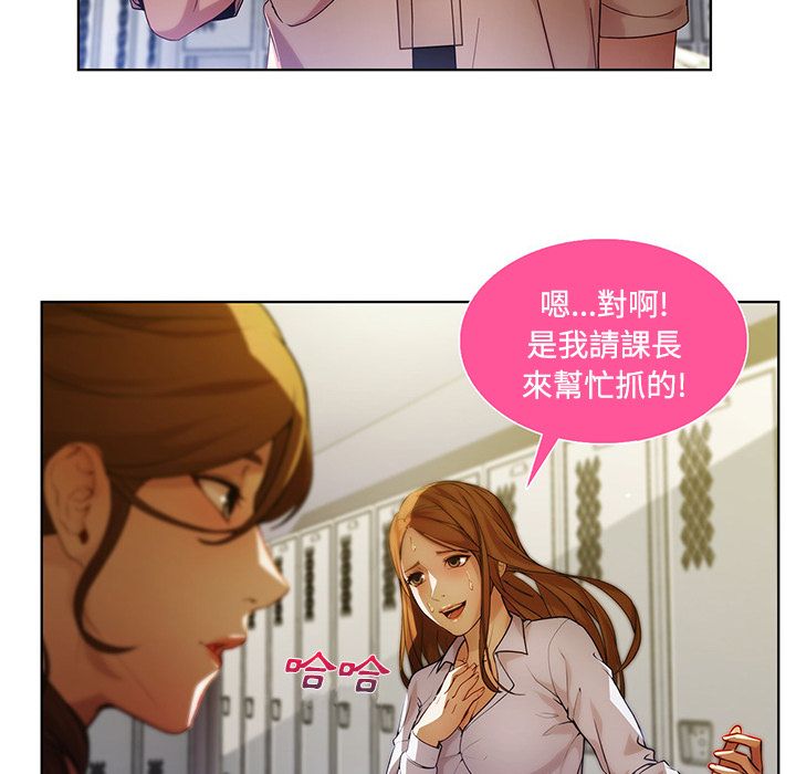 長腿姊姊 第8章 第76页