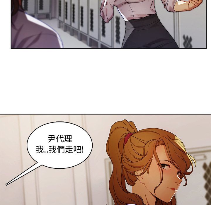 長腿姊姊 第8章 第77页
