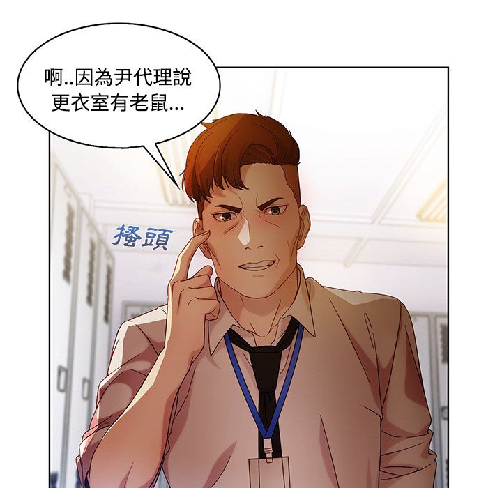長腿姊姊 第8章 第75页