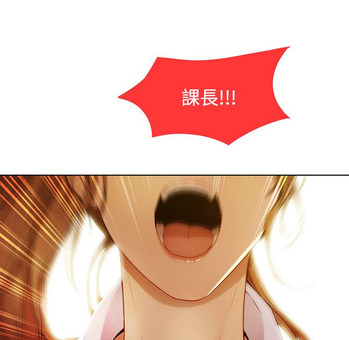 長腿姊姊 第8章 第71页