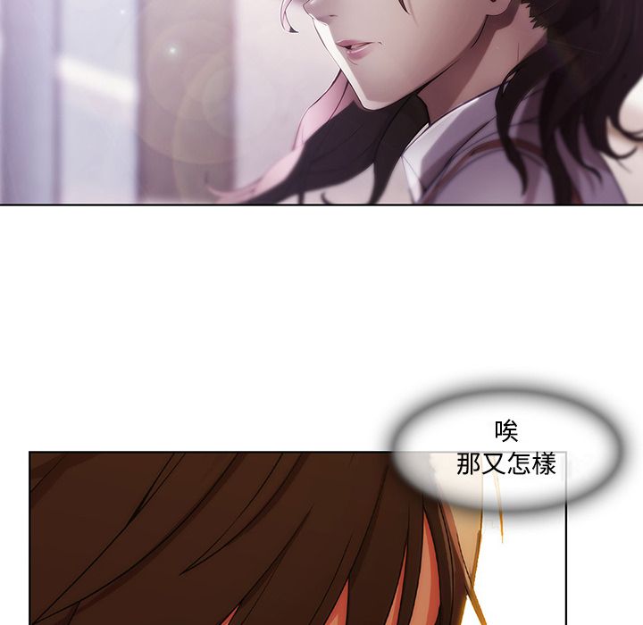 長腿姊姊 第8章 第93页
