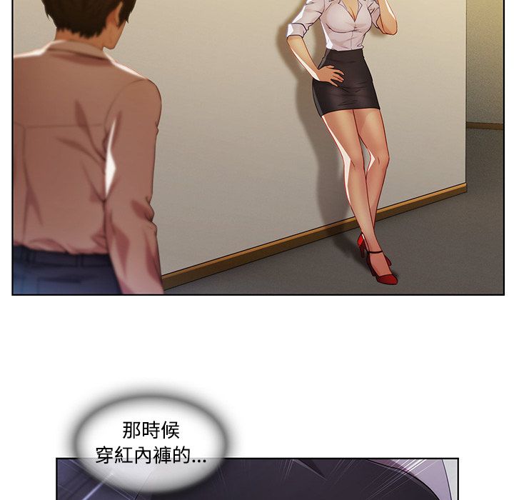 長腿姊姊 第8章 第91页
