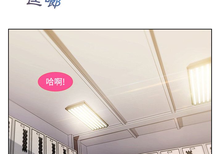 長腿姊姊 第8章 第3页