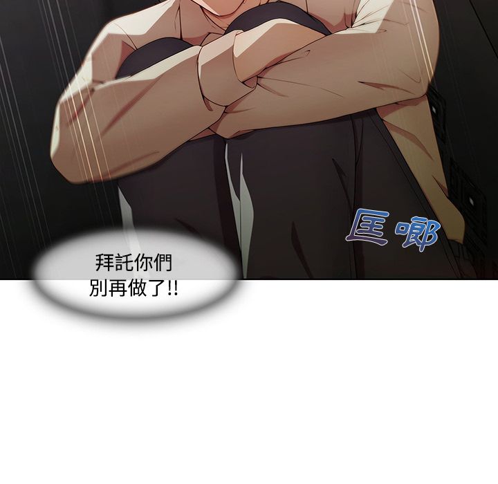 長腿姊姊 第8章 第6页