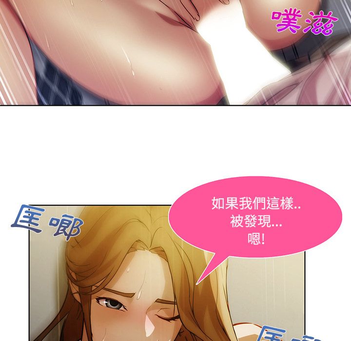 長腿姊姊 第8章 第13页