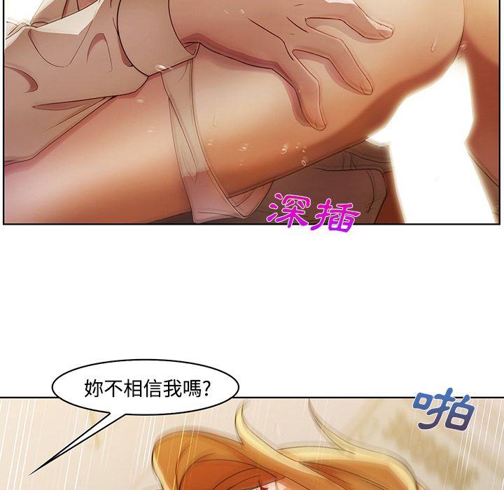 長腿姊姊 第8章 第16页