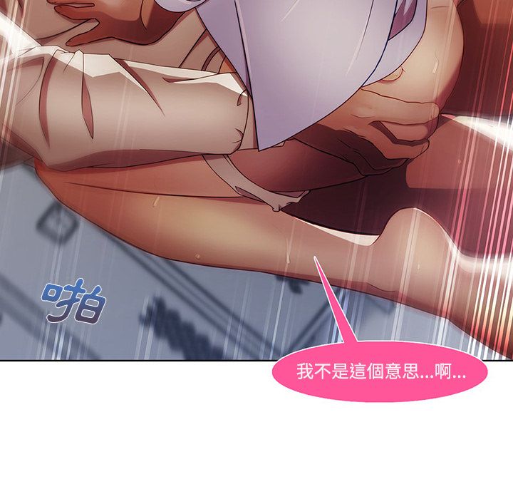 長腿姊姊 第8章 第18页