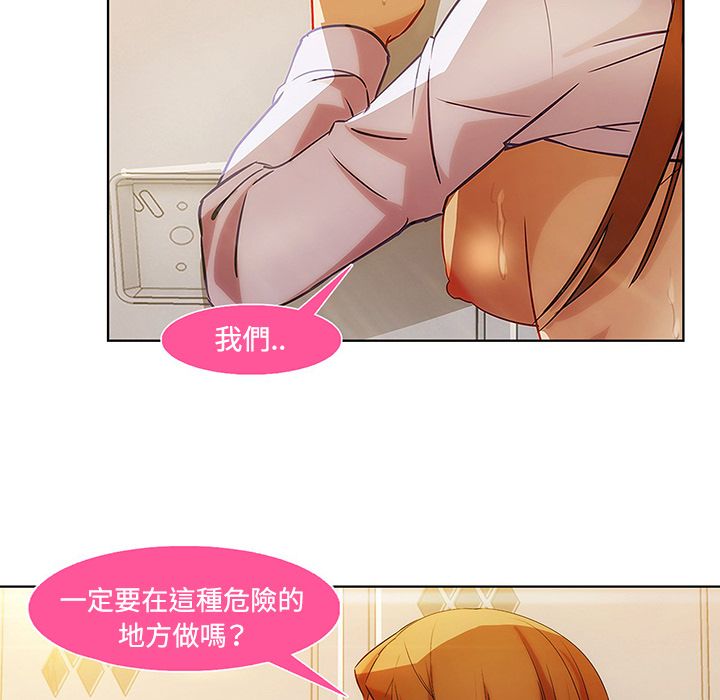 長腿姊姊 第8章 第24页