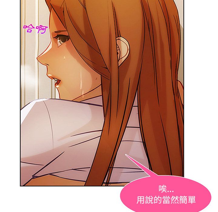 長腿姊姊 第8章 第29页